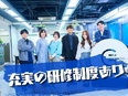 IT事務（未経験歓迎）◆年休126日／土日祝休／リモートOK／髪型・ネイル自由／未経験入社93％2