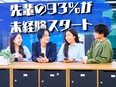 IT事務（未経験歓迎）◆年休126日／土日祝休／リモートOK／髪型・ネイル自由／未経験入社93％3