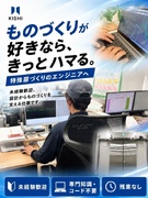 特殊扉のエンジニア◆未経験歓迎／専門知識・コード不要／残業無／有休消化率85％／昨年賞与3.2ヶ月分1