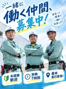 計装工事スタッフ◆大規模商業施設やランドマークを担当／実働7時間／残業月10時間／直行直帰が基本1