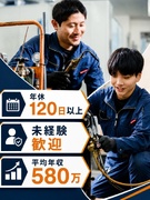 冷蔵ショーケースの点検修理スタッフ◆初年度想定年収440万円以上／工具等は支給／完休2日制1