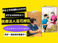歯科医院の受付スタッフ（未経験歓迎）◆完全週休2日制／年休151日／残業ほぼゼロ／有休消化率100%3