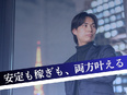 買取営業◆未経験OK／月給40万円～＆年収5000万円を実現／安心研修／残業ほぼ0で年休120日～2