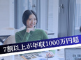 買取営業◆未経験OK／月給40万円～＆年収5000万円を実現／安心研修／残業ほぼ0で年休120日～3