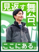 Gulliverのセールス◆店長昇格後年収1000万円可／商談機会＆ポスト豊富で成長／家賃補助あり1