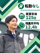 Gulliverのセールス◆未経験歓迎／転勤なし／店長昇格後年収1000万円可／家賃補助＆社宅あり1