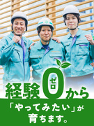 施工管理アシスタント（未経験歓迎）◆年休125日／土日祝休／賞与年3回／引っ越し費用補助／社宅あり1