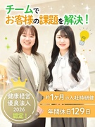 ITサポート事務◆年休129日／土日祝休／賞与2回／約1ヶ月の研修／残業月平均13h／リモート案件有1