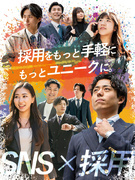 法人営業（未経験歓迎）◆月給30万～／賞与年4回／年休130日／入社1年目昇格率68％1