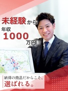 分譲住宅の営業（完全反響）◆完全分業で提案に専念／月給45万円～／13種のインセンあり／定着率93％1