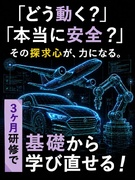 テストエンジニア（次世代のモノづくりを支えます）◆年休123日／土日祝休／残業少／賞与4.1カ月分1