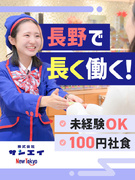 ホールスタッフ（未経験歓迎）◆残業ほぼなし／昇給・賞与年2回／髪色ネイル自由／書類選考なし＆面接1回1