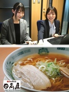 総務◆月給31.6万円～／管理職登用あり／東証プライム上場／『日高屋』など478店舗展開／フレックス1