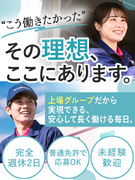ルート配送ドライバー◆月収28万円～／年休120日／5連休など連続休暇OK／定着率90％以上1