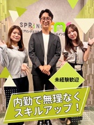 管理部門スタッフ（未経験歓迎）◆家賃補助2～5割あり／年休127日／残業ほぼナシ／髪・服・ネイル自由1