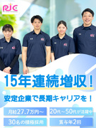 総合病院の清掃スタッフ◆キャリアアップの強制なし／等身大のあなたで月給27万円以上／賞与年2回1