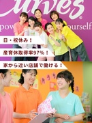 女性向けフィットネスの接客◆日祝休み／19時閉店／家から近い職場を選べる／運動習慣ゼロでOK1