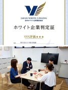 事務スタッフ(未経験歓迎)◆「ホワイト企業SSS判定」取得/土日休み/残業ほぼなし/家族手当あり1