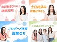 事務◆土日祝休み／リモートワーク可／ランチ無料／副業OK／ネイル服装自由／時短勤務あり／残業ほぼナシ3