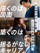 CADオペレーター◆社宅や住宅手当あり／帰省手当など、嬉しい制度が多数／年間休日120日／賞与年2回1