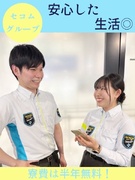 新千歳空港の手荷物検査スタッフ（未経験歓迎）◆半年間寮費無料の社員寮／入社支度金5万円／賞与年2回1