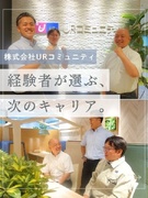 UR住宅管理スタッフ◆年休123日／完休2日・土日休み／残業月平均10h／面接1回／デスクワーク中心1