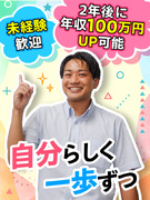 施工管理サポーター◆未経験歓迎／月給30万円以上／年休125日以上／資格手当最大月7万円／住宅手当有1