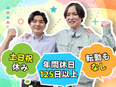 施工管理サポーター◆未経験歓迎／月給30万円以上／年休125日以上／資格手当最大月7万円／住宅手当有2