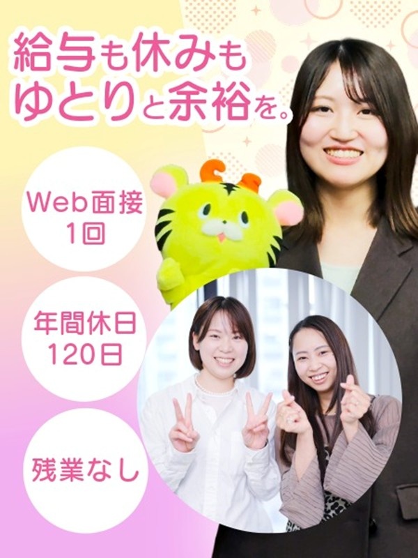 介護施設アドバイザー◆年休120日以上／完休2日制／実働7.5h／残業なし／月給27万円～／面接1回イメージ1