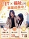 就労支援スタッフ◆未経験歓迎／実働7h×10時出勤／基本定時退社／働きやすさもやりがいも