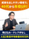 保険プランナー（反響営業）◆最後の転職にピッタリ／入社2年目平均年収600万円以上／フレックス制