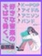 音楽業界の事務（エイベックス・音楽配信・レコード会社等）◆在宅も可／ネイルOK・髪色自由／土日祝休み