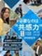 フロアデザイナー◆Web面談1回で即内定!/土日祝休×年休120日×9連休年3回/7割が接客業出身!