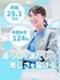 ビューティーヘルスアドバイザー◆賞与2回/2026年度年休124日/月給25.1万円以上/社割あり