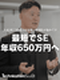ITエンジニア◆チーム参画7割/年収160万UP可/残業6.8h程/口コミ上位1%のホワイト認定企業