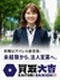 『買取大吉』のバイヤー◆月給50万円スタート可能+高額インセン有/知名度が高く成約率9割/新規開拓無
