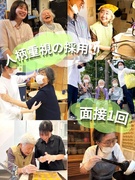 デイサービスの企画運営スタッフ◆アイデアを形にするお仕事／副業・Wワーク・子連れ出勤OK1