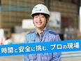 グランドハンドリング（航空機への貨物搬送をサポート）◆年休120日／マイカー通勤可／住宅補助・社宅有3