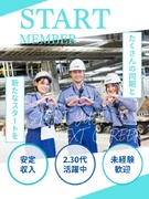 グランドハンドリング（航空機への貨物搬送をサポート）◆年休120日／マイカー通勤可／住宅補助・社宅有1