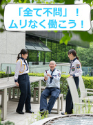 施設警備◆50代採用実績多数／月12日勤務～／半年無料の寮あり／引越し費用負担／平均月収35万円以上1