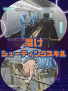 自動車部品の製造スタッフ（未経験歓迎）◆トヨタ等大手自動車メーカーと取引／賞与最大5ヶ月分／報奨金有1