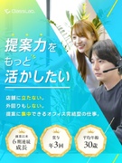新生活サポートの提案スタッフ（電話対応のみ）◆100％内勤／服装自由／賞与年3回／年休125日1
