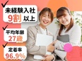 総合職（人材コーディネーター・営業・人事）◆定着率96.9％／残業月10h未満／Web面接1回のみ2