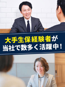 来店型保険ショップのコンサル営業★40社以上から提案可／大手生命保険会社からの転職者多数1
