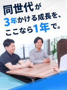 人材コーディネーター◆医療福祉業界特化／未経験から年収1000万円以上も目指せる／年休124日1