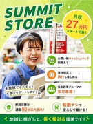 総合職◆未経験月収27万円スタート可／25年度賞与実績4.37ヶ月／月10日休・7連休年2回1