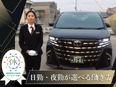 グランドパイロット（未経験歓迎）◆平均月収49万円以上／VIP送迎／日勤のみOK／入社支援金20万円3