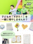 子ども向け体操教室のインストラクター（未経験歓迎）◆月給30万円～／残業ほぼなし／有休消化率85%1