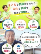 子ども向け体操教室のインストラクター（未経験歓迎）◆月給30万円～／残業ほぼなし／有休消化率85%1