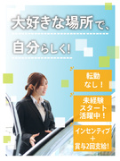 輸入車正規ディーラーの反響営業（未経験歓迎）◆入社2年で年収600万円も可／ノルマ無／福利厚生更新中1